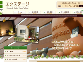 exstage.co.jp