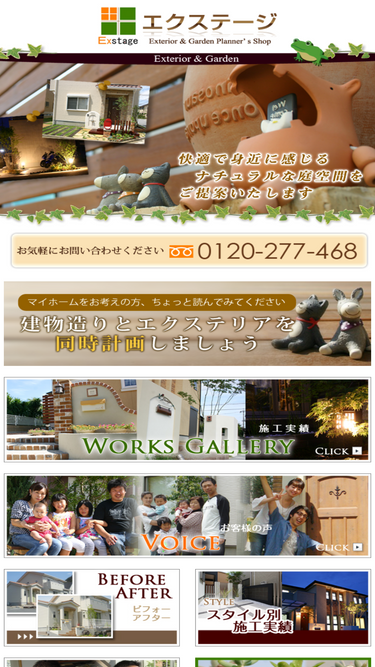 exstage.co.jp