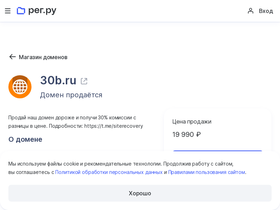 30b.ru