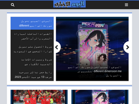 'elyoom-news.com' screenshot