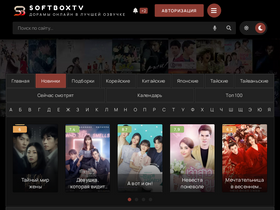 'softboxtv.com' screenshot