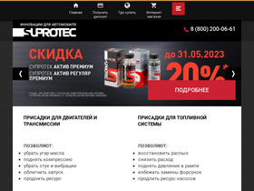 'suprotec.ru' screenshot