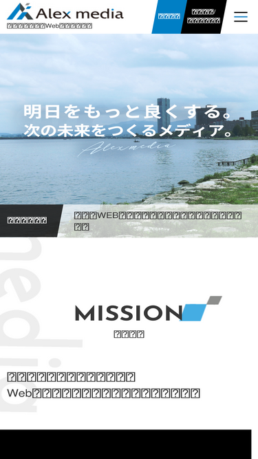 alex-media.co.jp