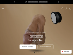 FTMエピテーゼ専門店RISE website screenshot