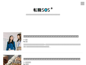 '10shoku-sos.com' screenshot