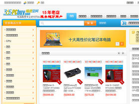 '365pcbuy.com' screenshot