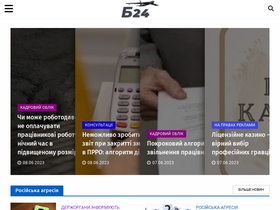 'buh24.com.ua' screenshot