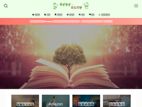 'neyney-blog.com' screenshot