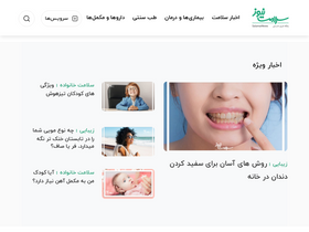 'salamatnews.com' screenshot