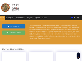 'tart-aria.info' screenshot