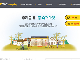 'emarteveryday.co.kr' screenshot