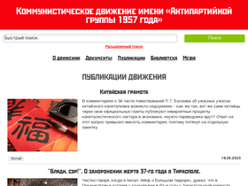 1957anti.ru