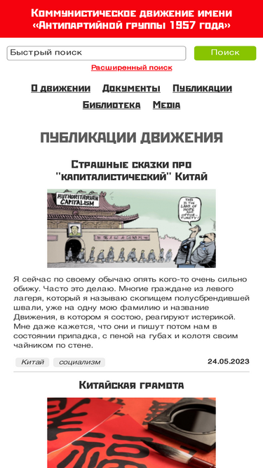 1957anti.ru
