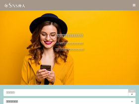 'sns-nakodo.com' screenshot