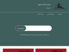 'hawarycairo.com' screenshot