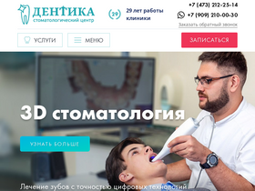 'dentika.ru' screenshot