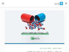 'drdandan.com' screenshot