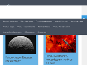 'faktrus.ru' screenshot