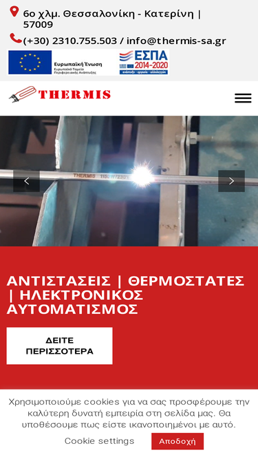 thermis-sa.gr