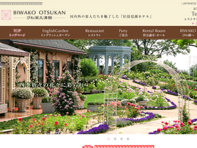 biwako-otsukan.jp