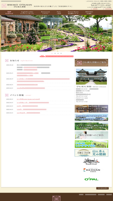 biwako-otsukan.jp