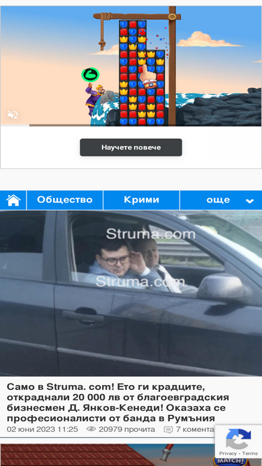 struma.com