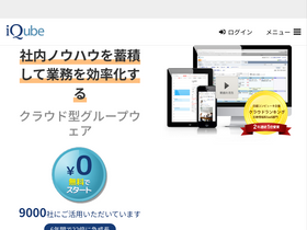 'iqube.net' screenshot