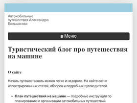 in-trips.ru