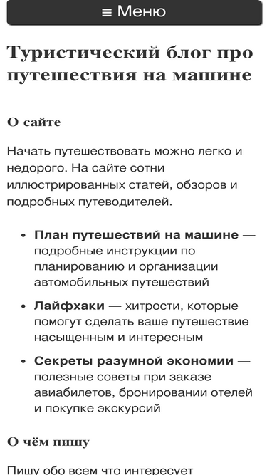 in-trips.ru