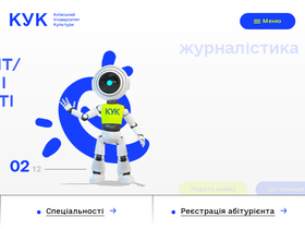 'kuk.edu.ua' screenshot