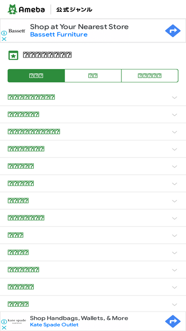 Blogger Ameba Jp Traffic Ranking Marketing Analytics Similarweb