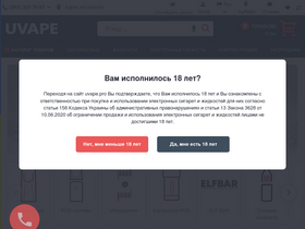 'uvape.pro' screenshot