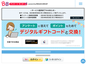 'bb-enq.jp' screenshot