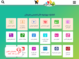 '4khooneh.org' screenshot