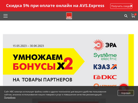 'avselectro.ru' screenshot
