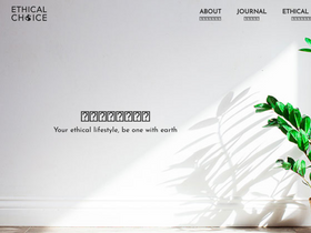 'myethicalchoice.com' screenshot