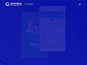 ttree.co.kr