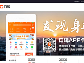 'koubei.com' screenshot