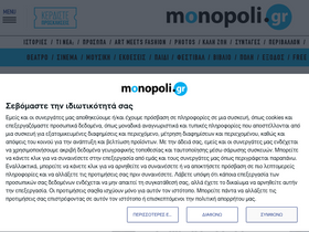 'monopoli.gr' screenshot