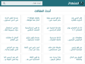 'almenhaj.net' screenshot