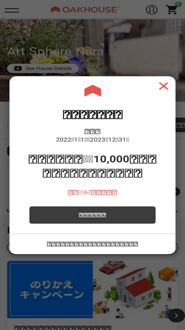 oakhouse.jp
