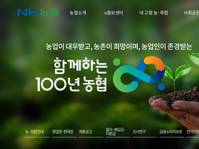 'nonghyup.com' screenshot