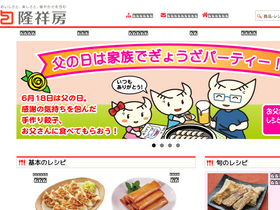 'ryushobo.com' screenshot