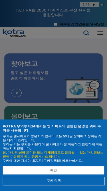 kotra.or.kr