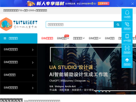 'tuituisoft.com' screenshot