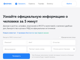 fizcheck.ru