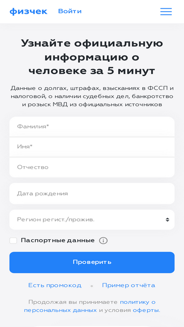 fizcheck.ru