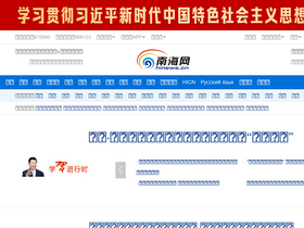 'hinews.cn' screenshot