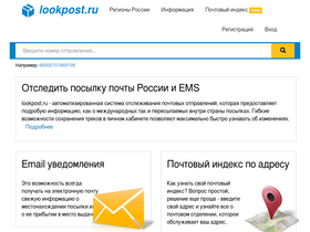 'lookpost.ru' screenshot