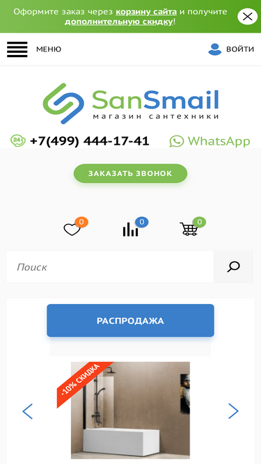 sansmail.ru
